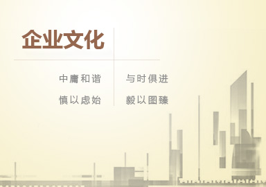 华邦控股凯发k8天生赢家的文化