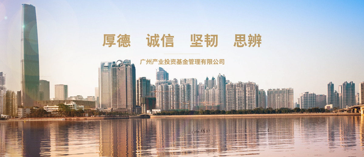 华邦控股产业投资公司 